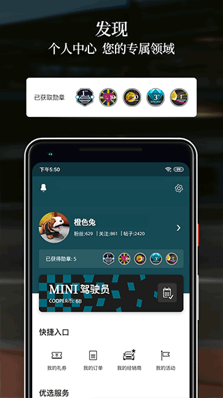 宝马mini车辆应用5