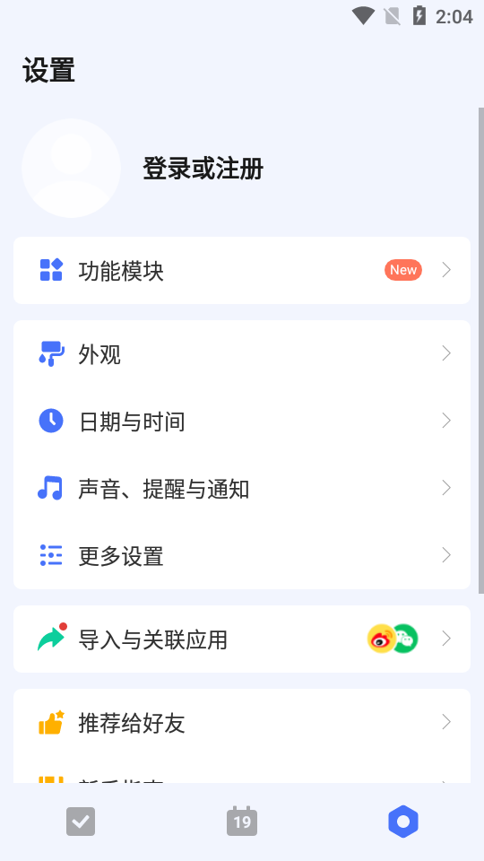 滴答清单app