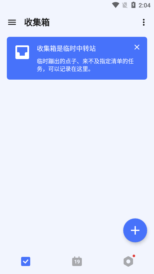 滴答清单app