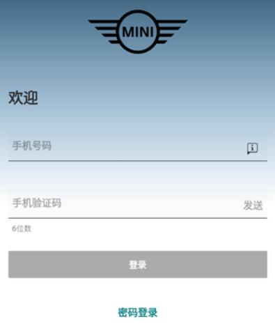 宝马mini车辆应用