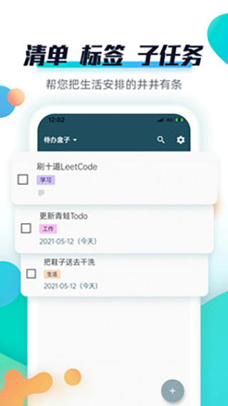 Todo清单app1