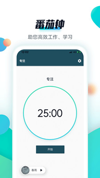 Todo清单app3