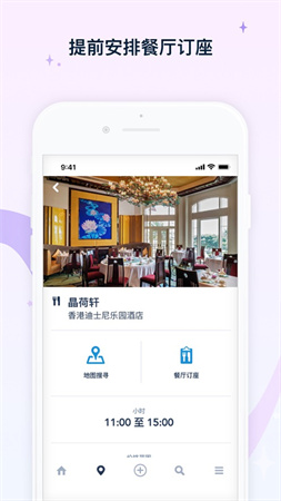 香港迪士尼乐园app1