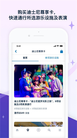 香港迪士尼乐园app3