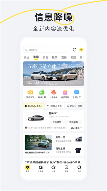 新出行app截图2