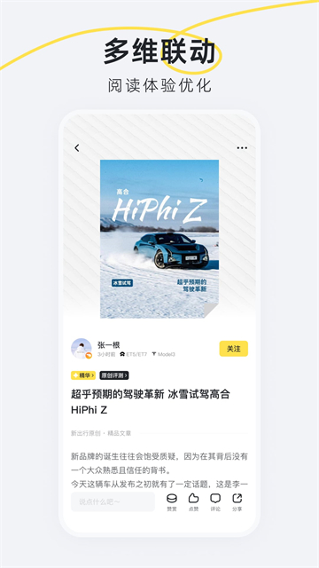 新出行app截图3