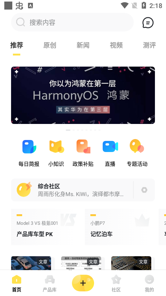 新出行app