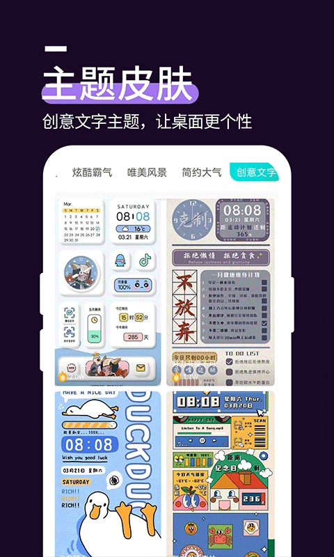 星空透明壁纸app截图1