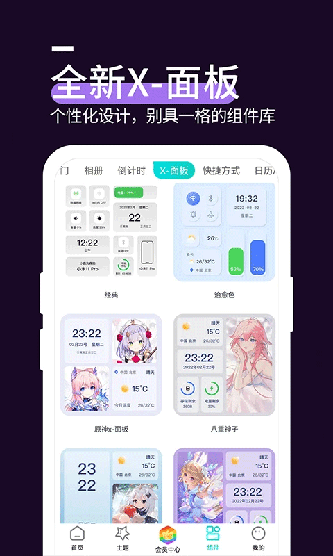 星空透明壁纸app截图3