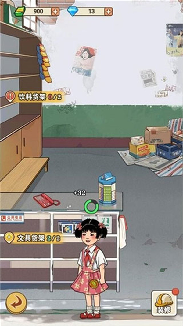 李国富的小日子最新版2