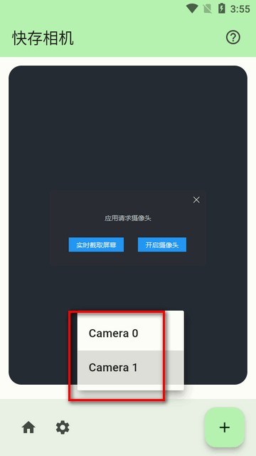快存相机app安卓版
