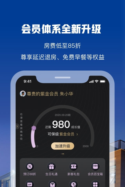 花筑旅行app截图2