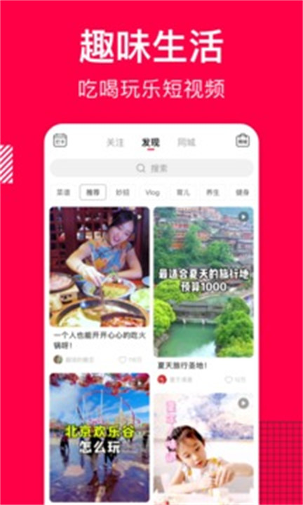 香哈菜谱app安卓版截图4