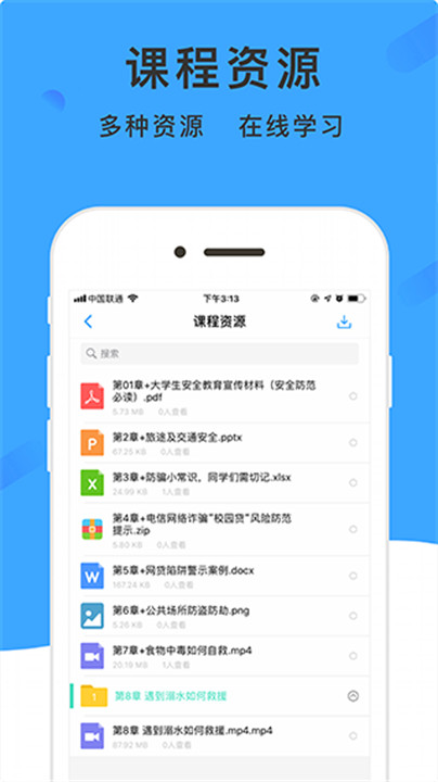 学呗课堂app手机版截图1