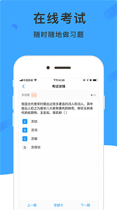 学呗课堂app手机版截图2