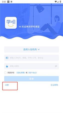 学呗课堂app手机版