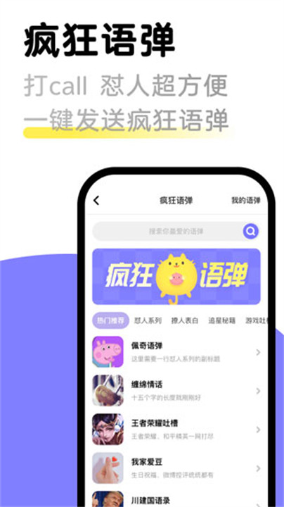 见萌输入法app安卓版截图2