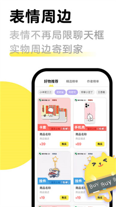 见萌输入法app安卓版截图4