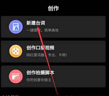 提词猫提词器app