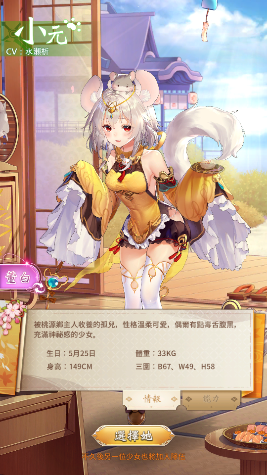 少女回战手游中文版截图3