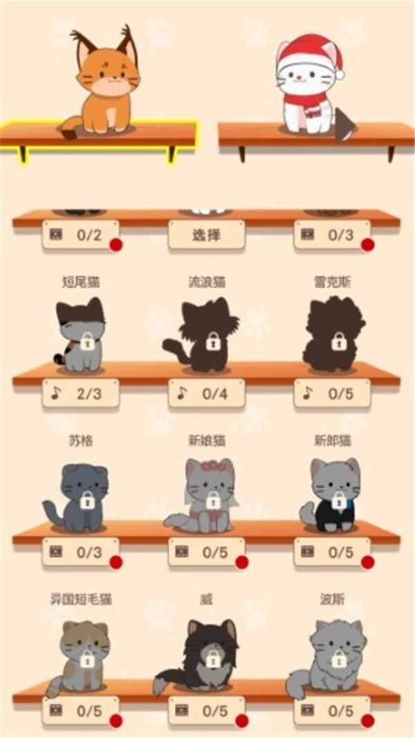 猫咪二重唱安卓版截图5