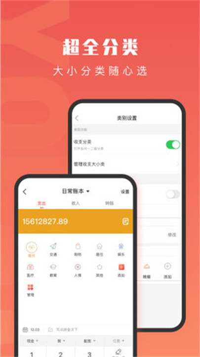 有鱼记账app截图2