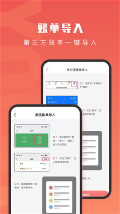 有鱼记账app截图1