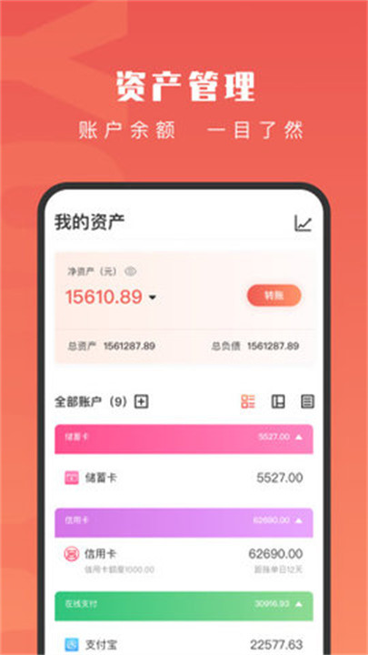 有鱼记账app截图3