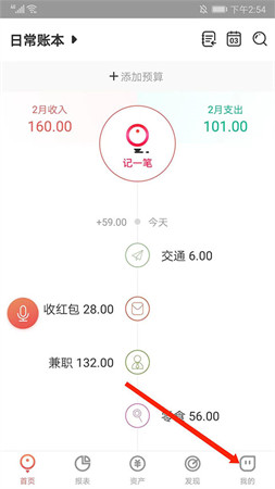 有鱼记账app