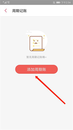 有鱼记账app