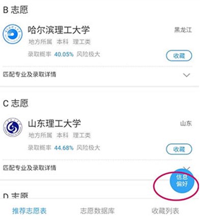 申请方app