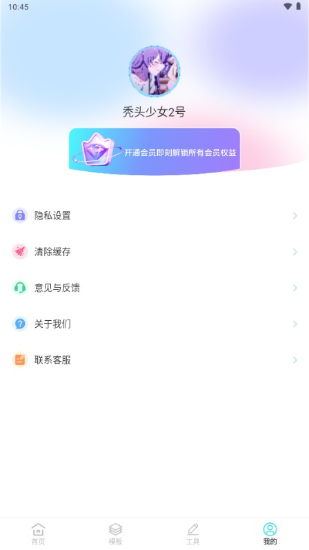 魅影图库app解锁VIP版