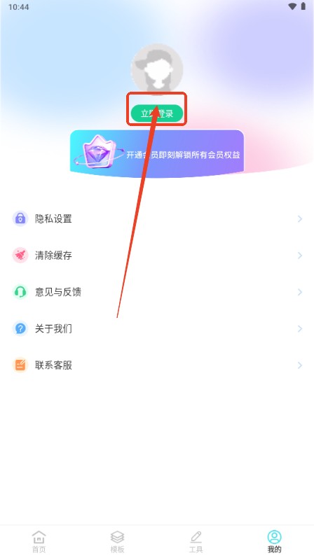 魅影图库app解锁VIP版