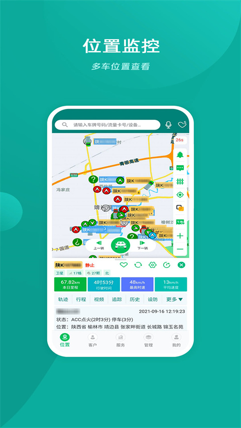 易查车手机安卓版截图1