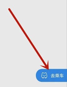 智轨通app