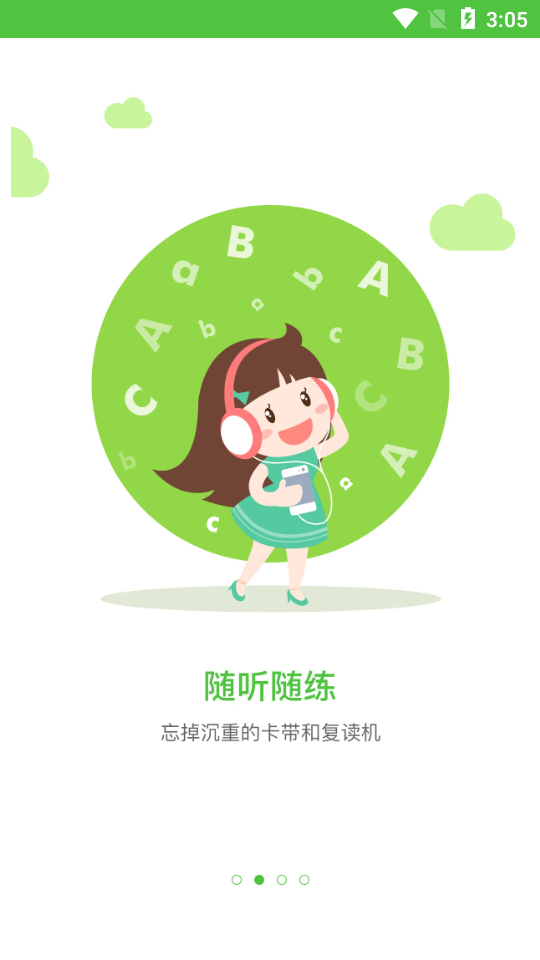 口语易app截图2