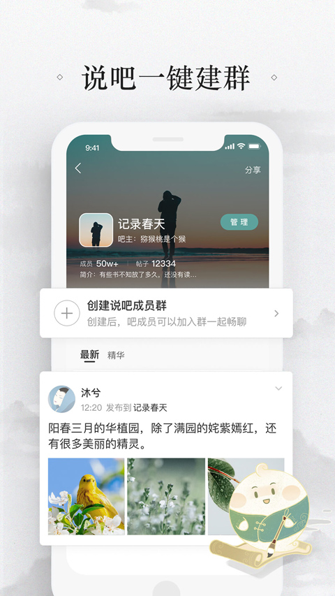 易信安卓版app截图3