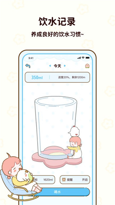 咕咕轻断食app下载截图2