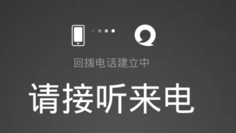 易信安卓版app