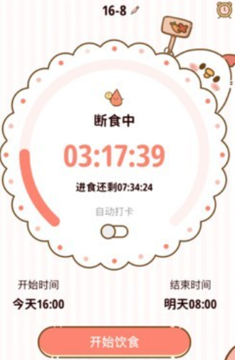 咕咕轻断食app下载