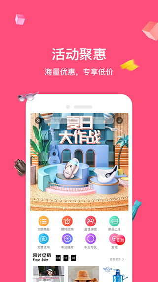 公主购app截图2