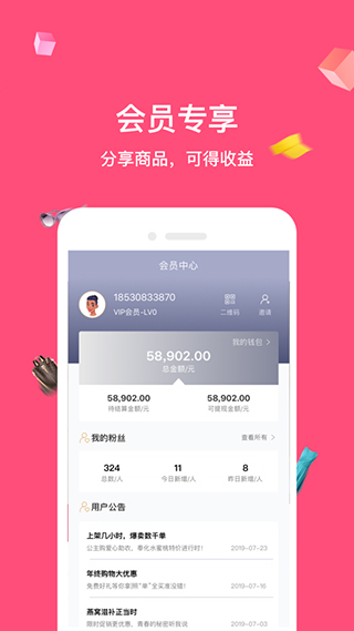 公主购app截图1