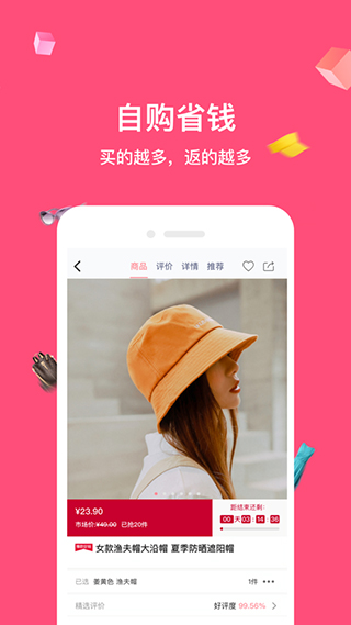 公主购app截图4