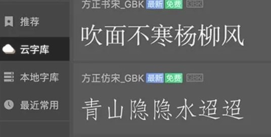 字加字体app下载