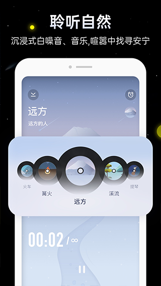 冥想星球手机app截图1