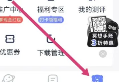 冥想星球手机app