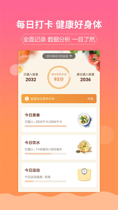 嘉肴健康美食菜谱app截图2