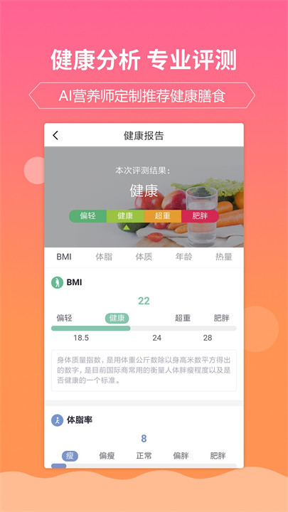 嘉肴健康美食菜谱app截图3