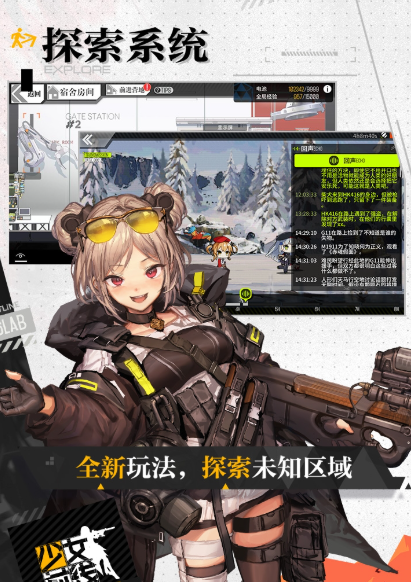 少女前线手机安卓版截图4