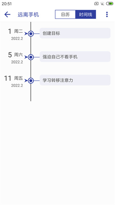 简约日常打卡app下载截图4